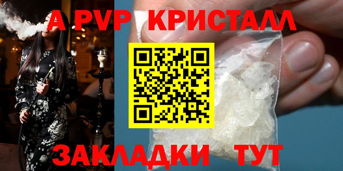 Дмитров  Альфа ПВП СК  Вход с VPN  Alpha PVP СК  Альфа ПВП мука 