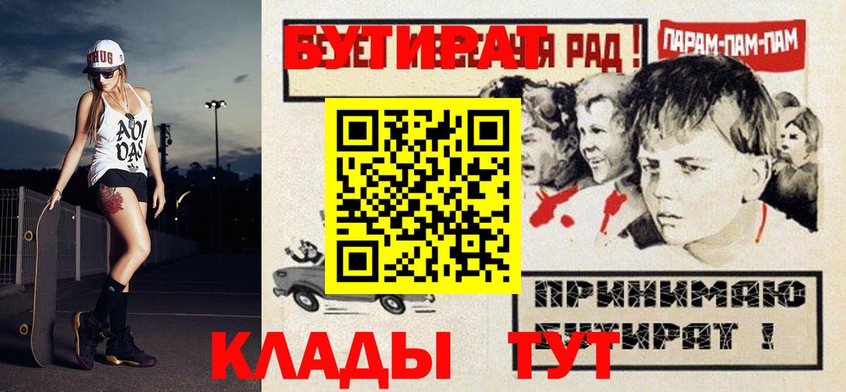 Дмитров  Бутират вода  Бутират  Вход с VPN 