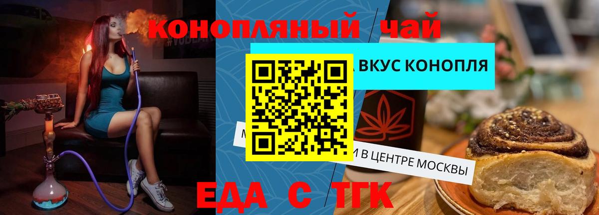 Печенье с ТГК марихуана  Вход с VPN  Дмитров 