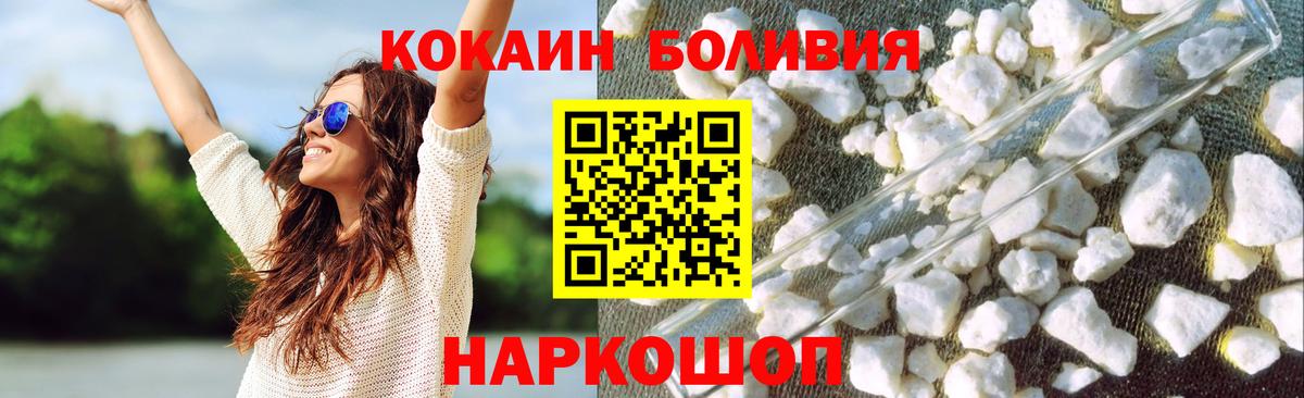 COCAIN Колумбийский  как найти закладки  Кокаин  Cocaine VHQ  Дмитров  Вход с VPN 