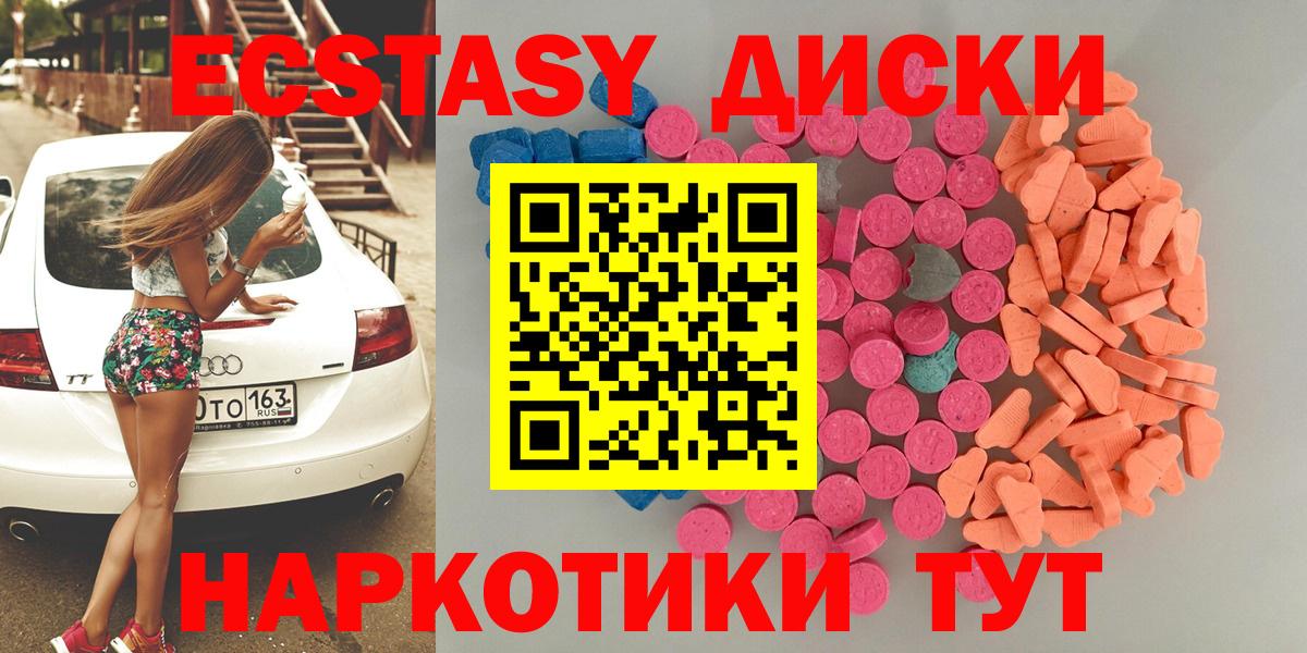 Ecstasy 300 mg Дмитров
