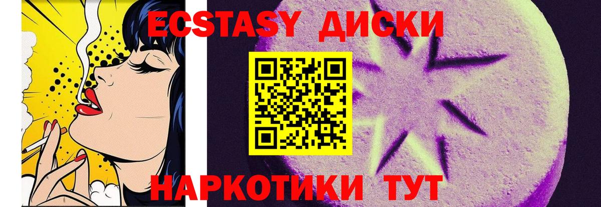 Дмитров  Ecstasy DUBAI  Вход с VPN  Экстази Punisher 