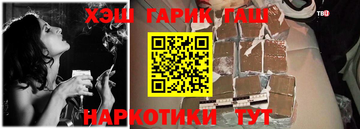 ГАШИШ 40% ТГК  ГАШИШ убойный  Вход с VPN  Дмитров 