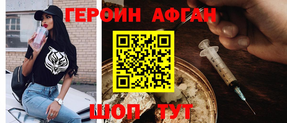 Дмитров  Героин Heroin  Вход с VPN 