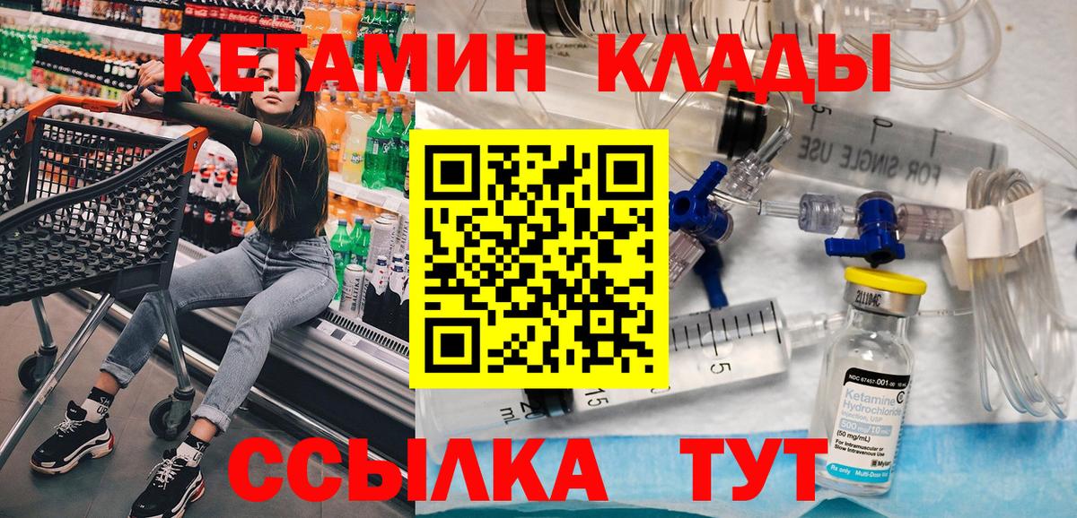 Дмитров  Кетамин VHQ  Вход с VPN  КЕТАМИН ketamine 