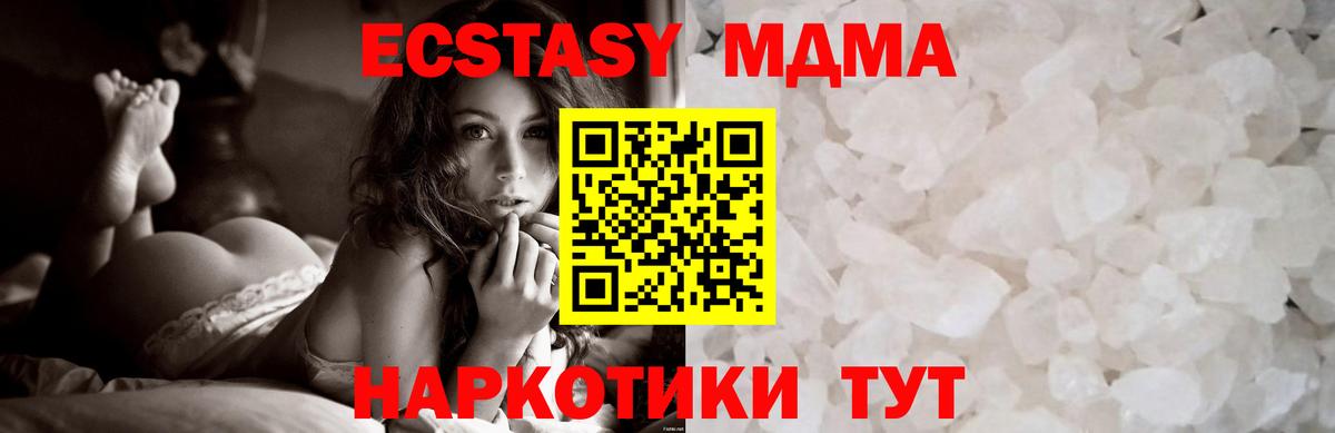 Дмитров  МДМА VHQ  МДМА  МДМА Molly  Вход с VPN 