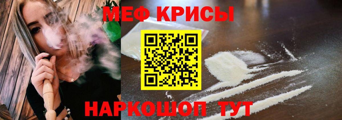 Меф кристаллы Дмитров