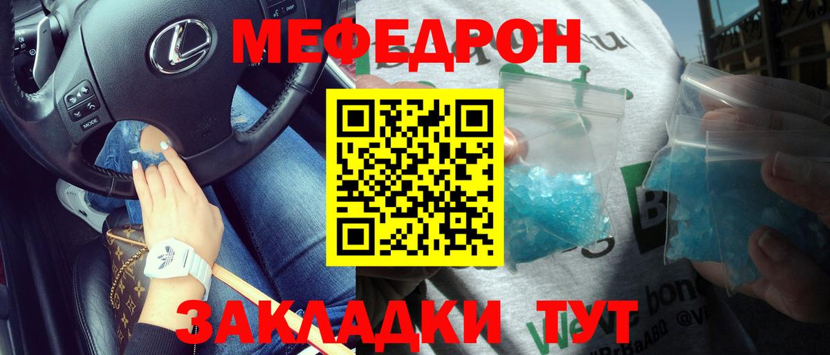 Дмитров  Меф  МЕФ кристаллы  Вход с VPN  Мефедрон VHQ 