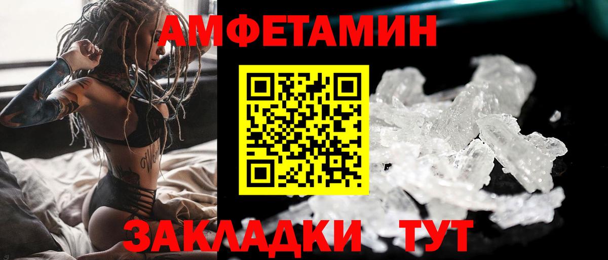 МЕТАМФЕТАМИН Methamphetamine Дмитров