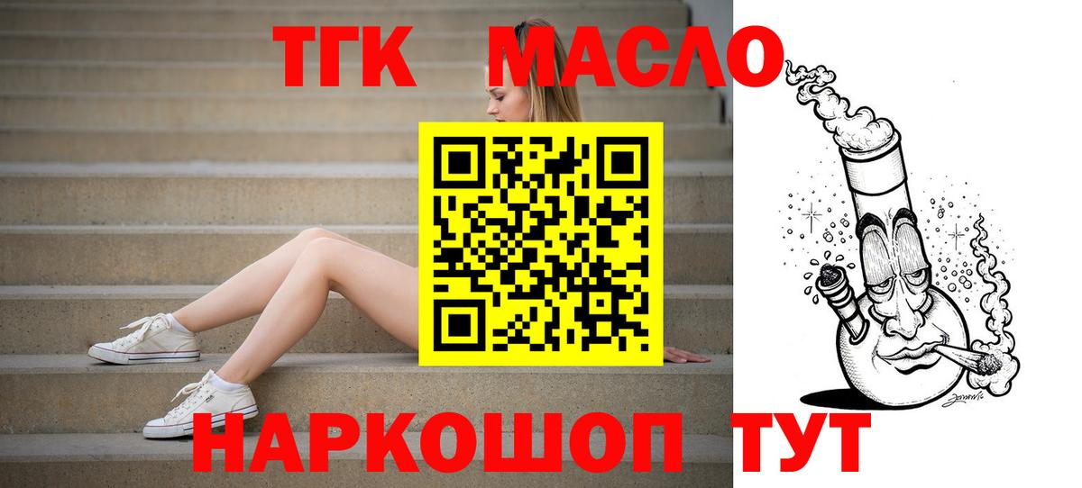 Дистиллят ТГК Wax Дмитров