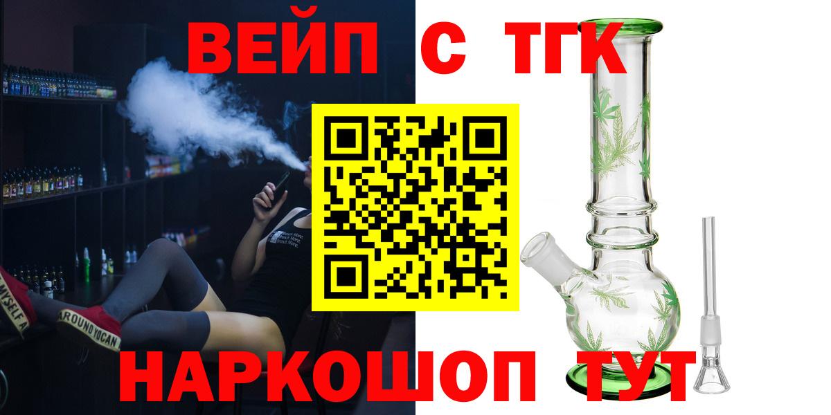 ТГК жижа  Вход с VPN  Дистиллят ТГК гашишное масло  Дмитров 